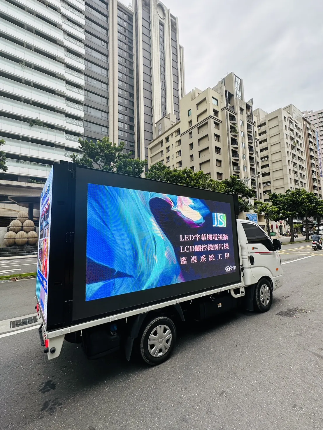 行動影音車