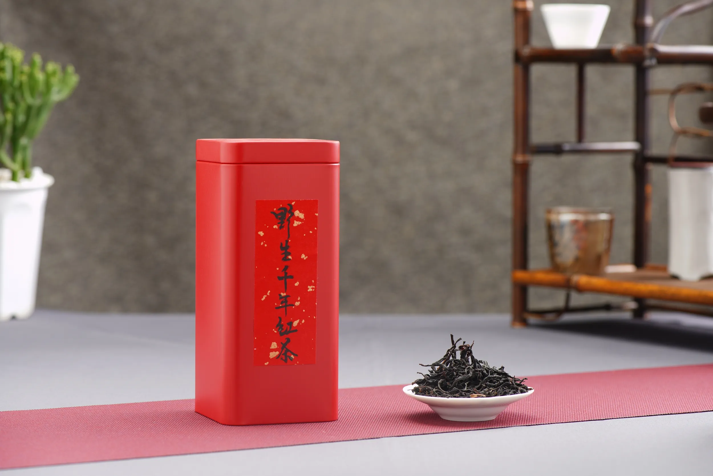 野生千年紅茶