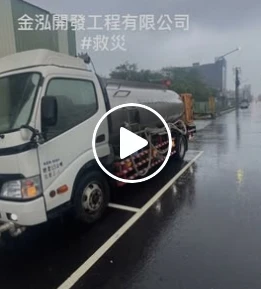 配合：#高雄市政府環境保護局  #高雄市救災