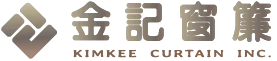 金記窗簾-窗簾安裝,新竹窗簾安裝,東區窗簾安裝,埔心窗簾安裝