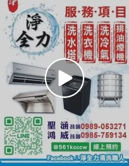 ///為何冰箱要固定清洗的原因///｜屏東冰箱清洗｜屏東洗冰箱