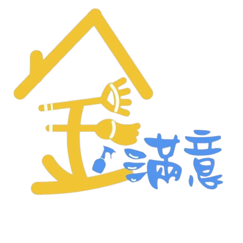 金滿意清潔-清潔公司,台北清潔公司,土城清潔公司,板橋清潔公司