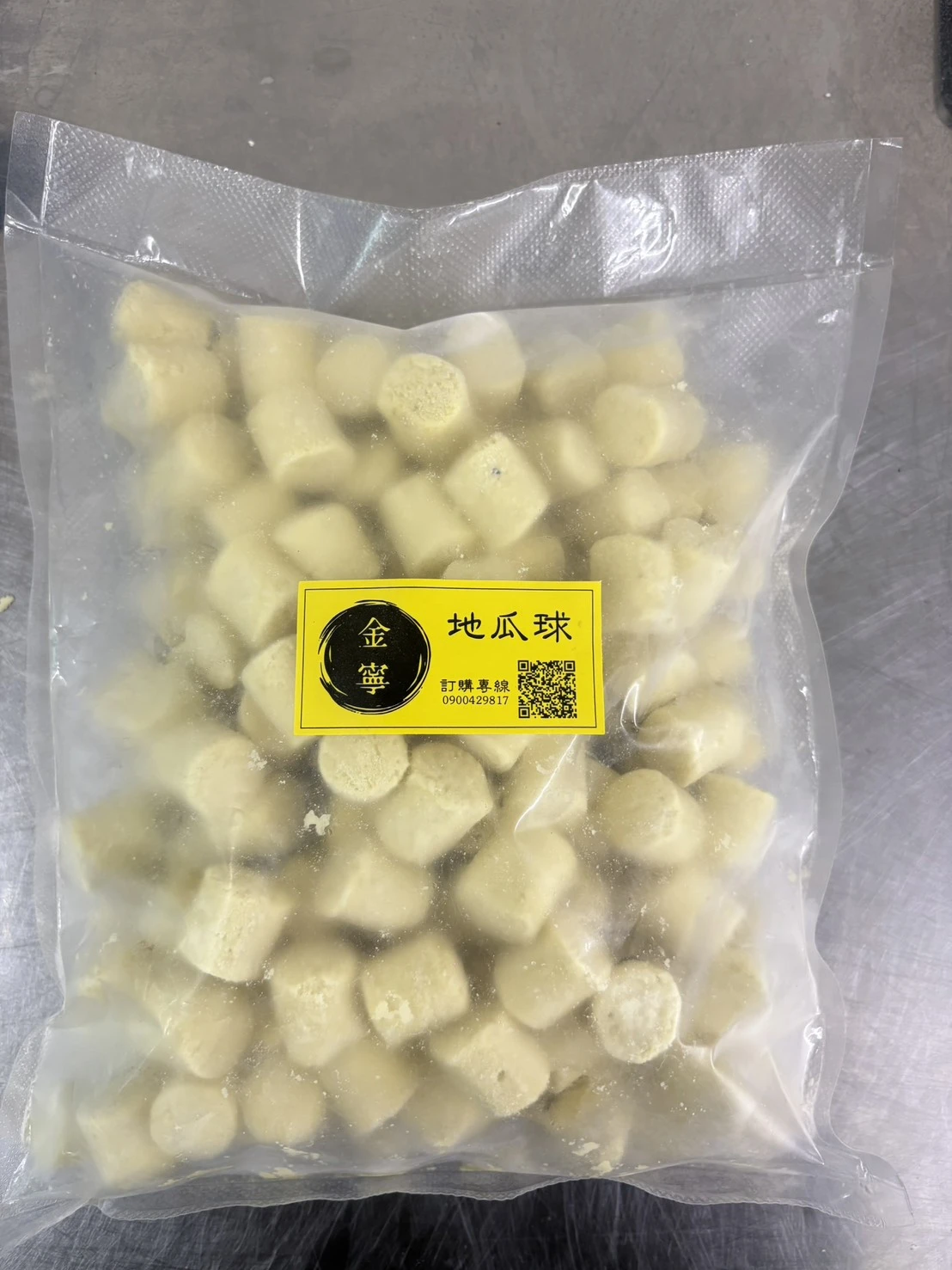 地瓜球