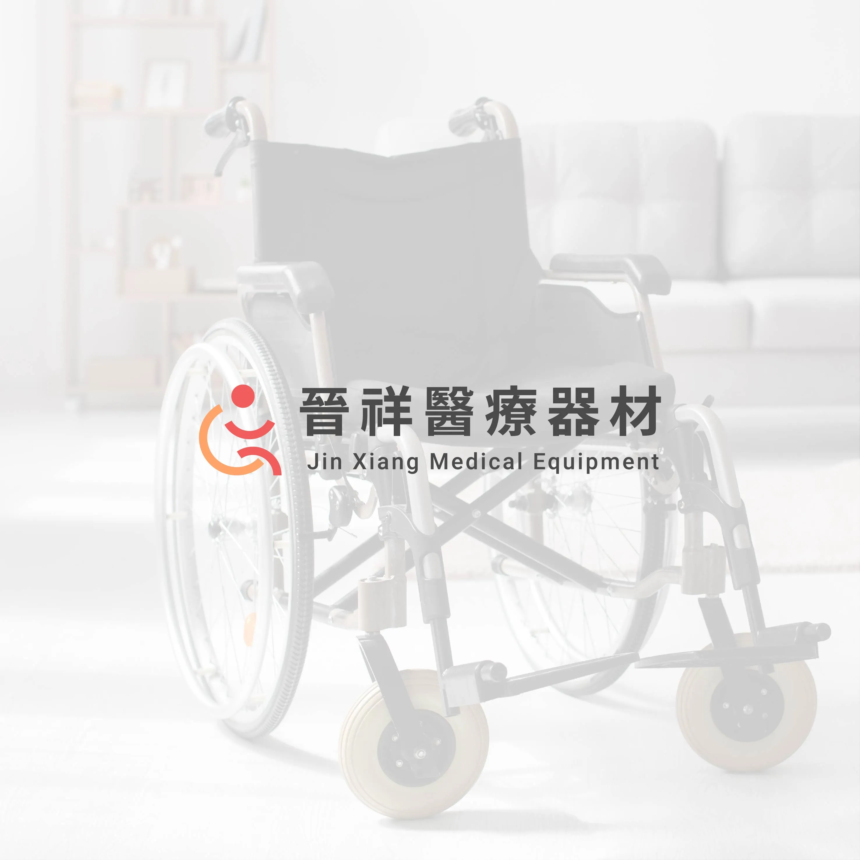 在家照顧要準備哪些輔具？台北輔具販售/台北輔具廠商