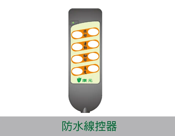日式醫療電動床(三馬達)