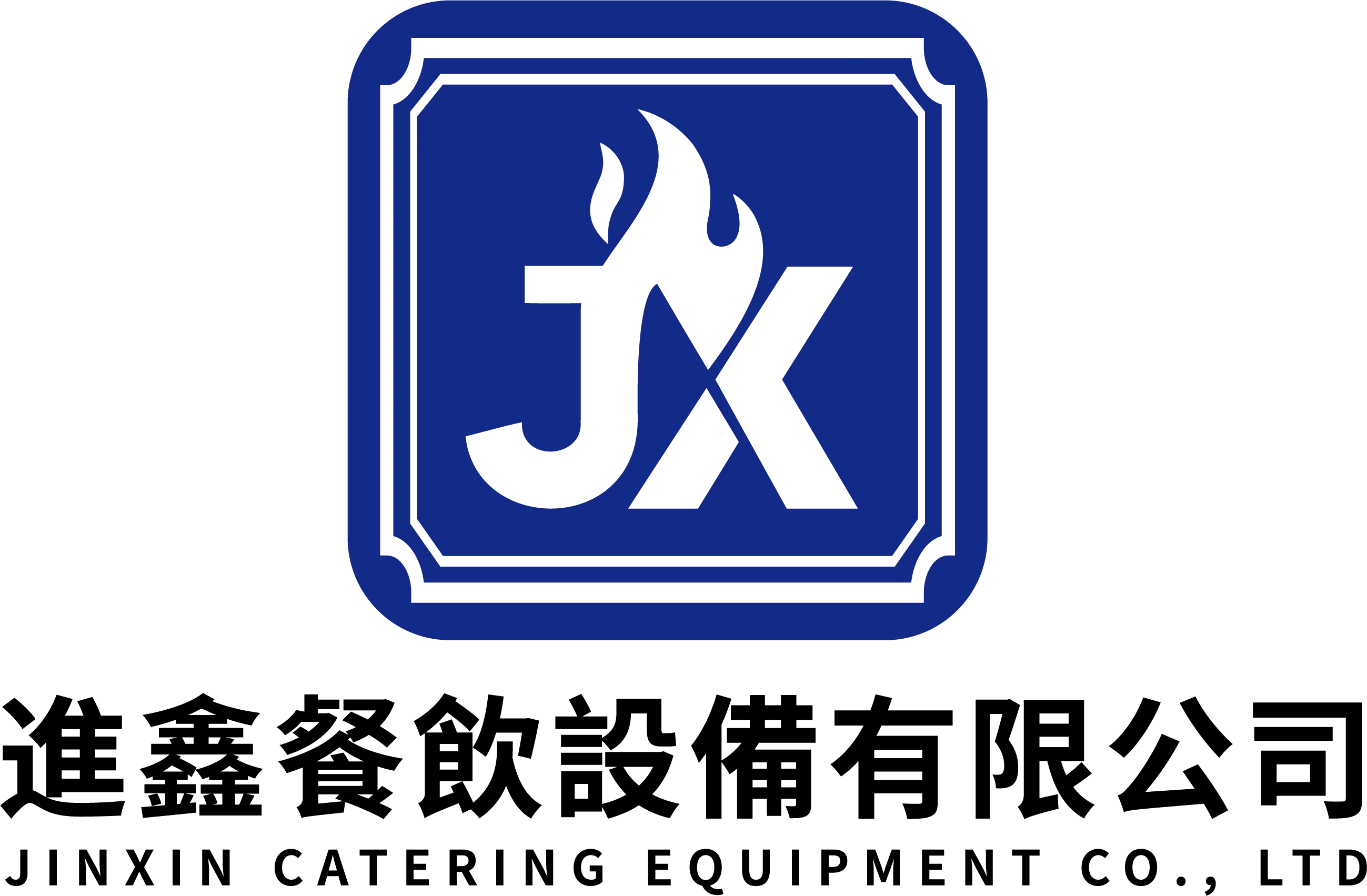 進鑫餐飲設備-冷凍餐飲設備,餐飲設備買賣,高雄冷凍餐飲設備,大寮餐飲設備買賣