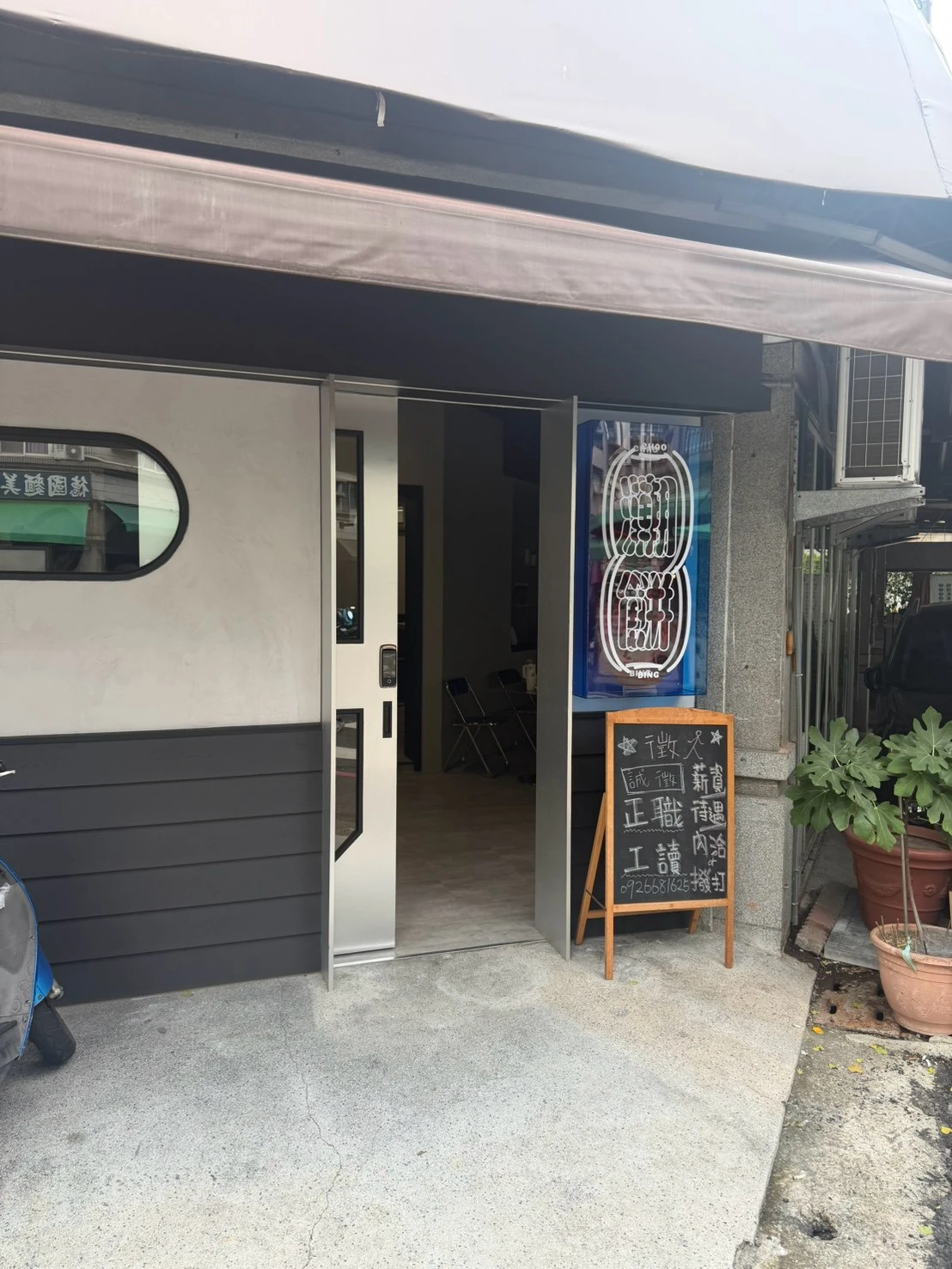 潮餅