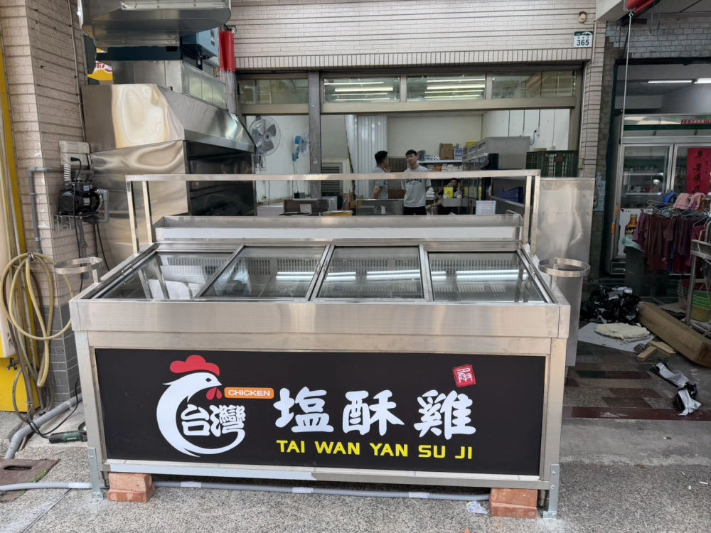 台灣鹽酥雞完工照