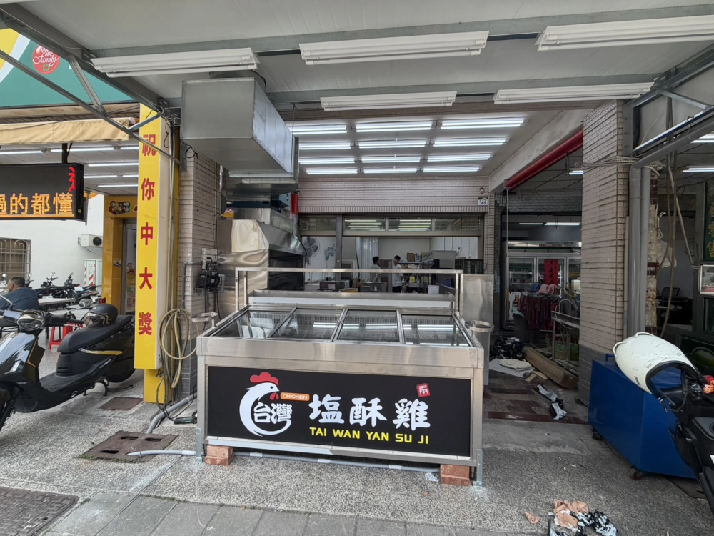 台灣鹽酥雞完工照