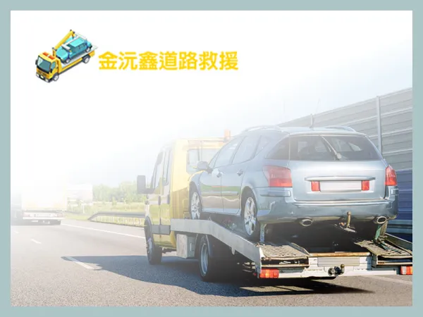 夜間爆胎怎辦？/夜間道路救援/桃園夜間道路救援