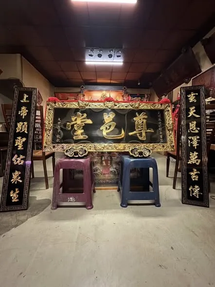 #要讓空間立刻有格局 #匾額必須先到位。