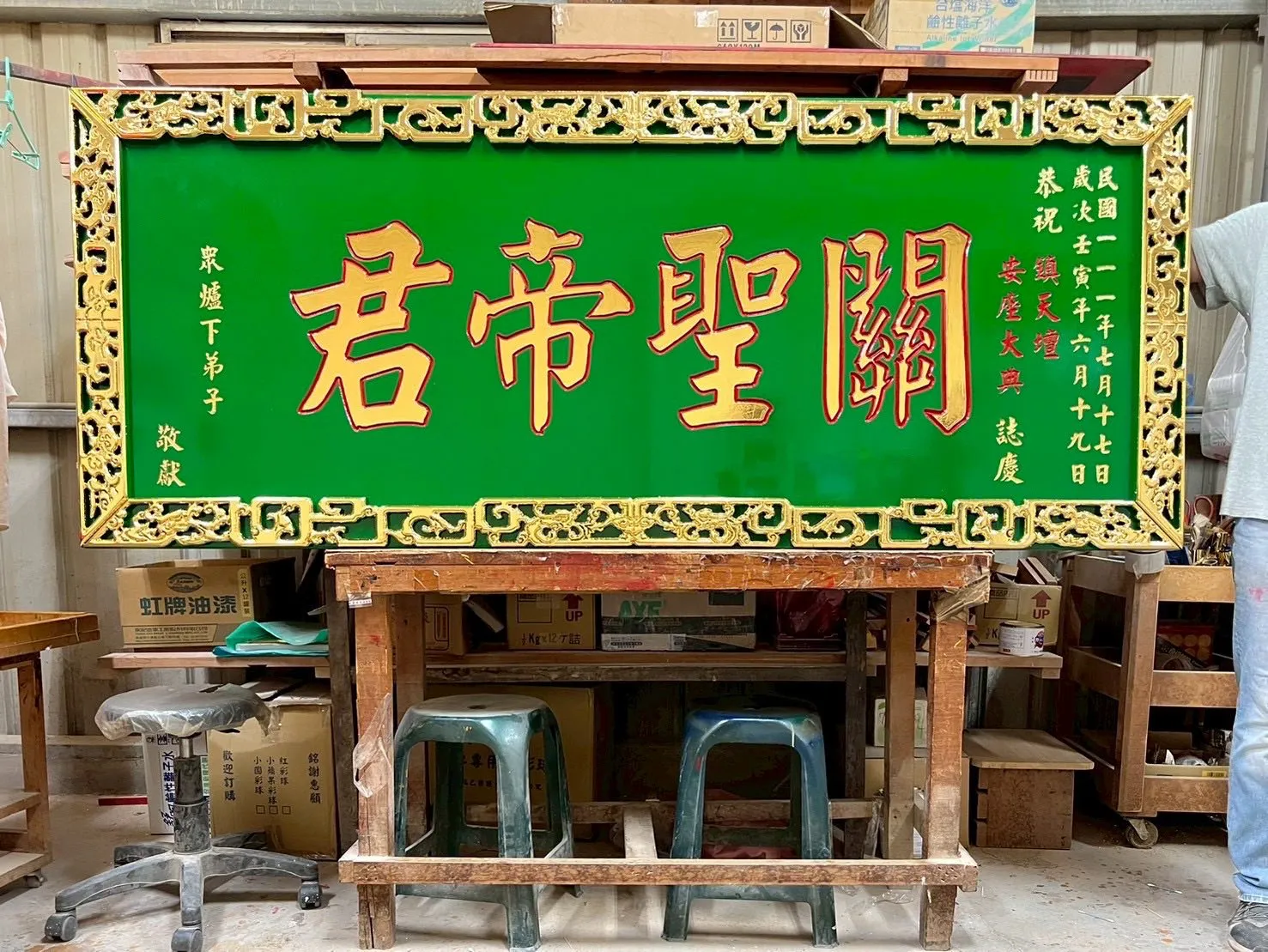 【萬龍框匾額】
