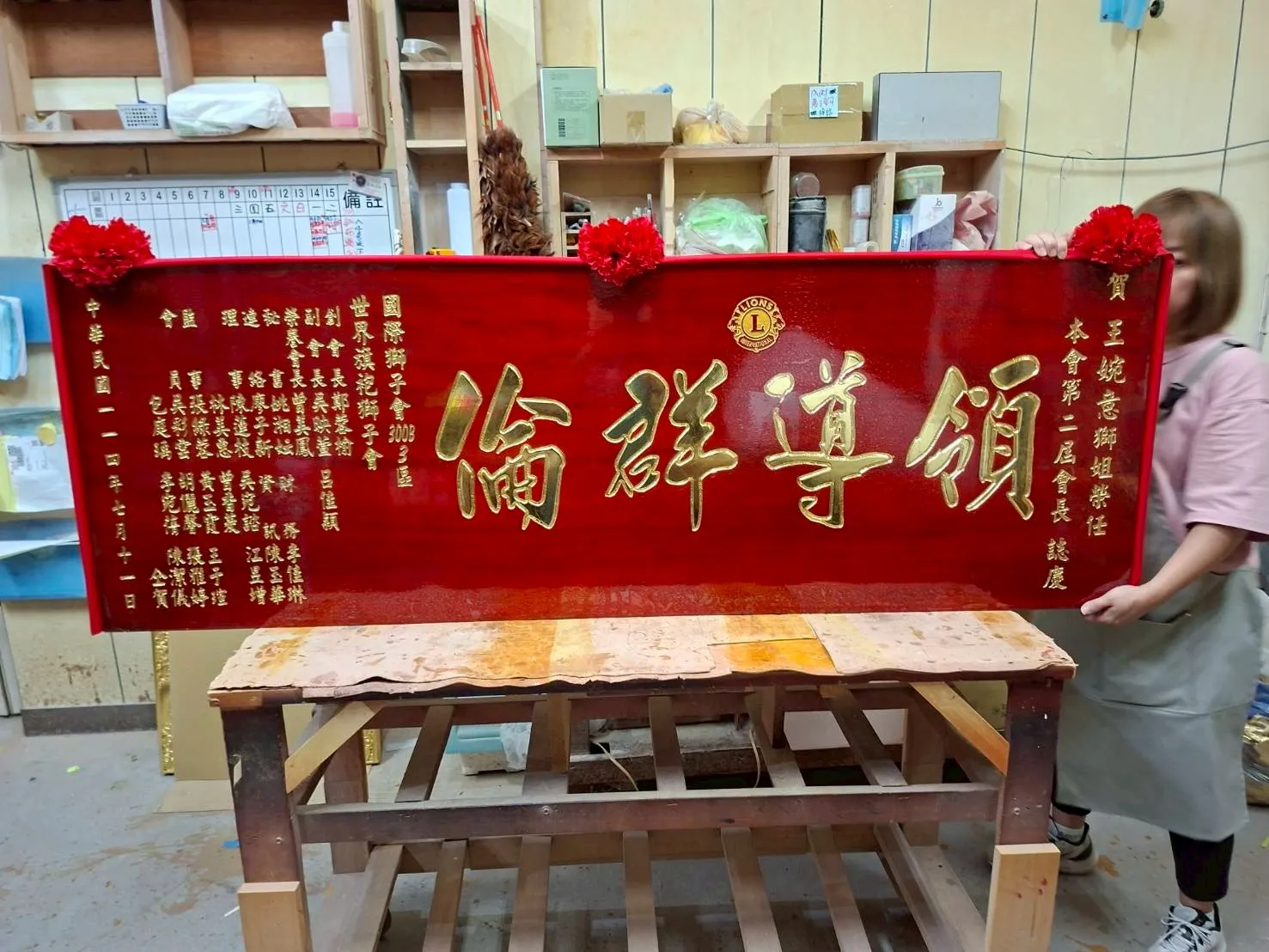 社團熱門匾額系列