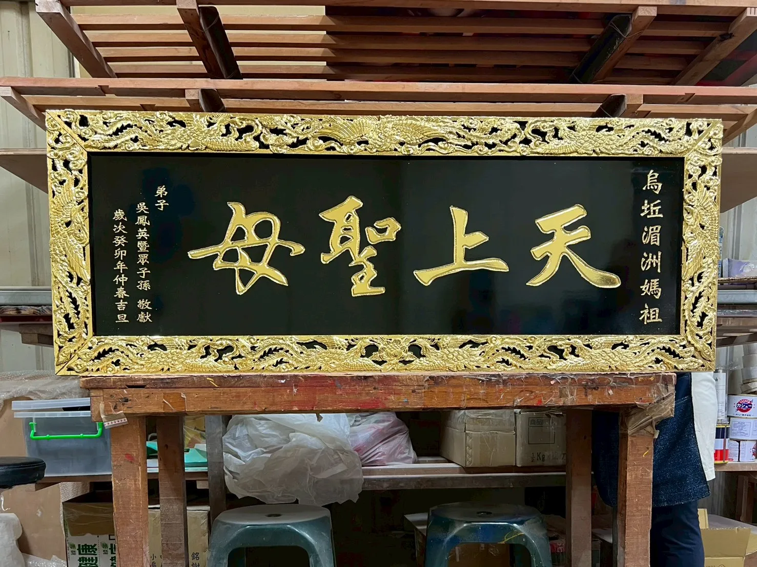 特殊木雕框系列匾額 