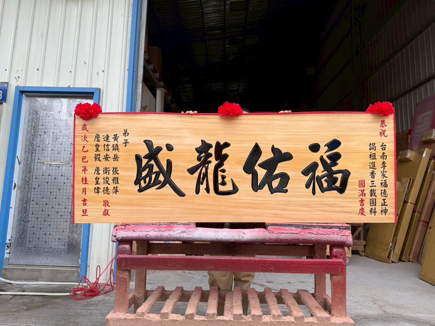 素面風匾額系列