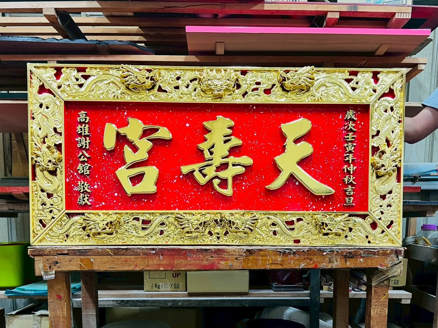 宮廟自用／送禮熱門系列匾額 