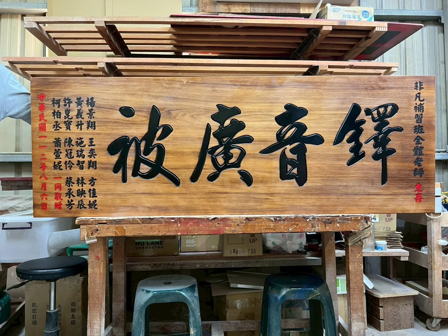 教育熱門系列匾額