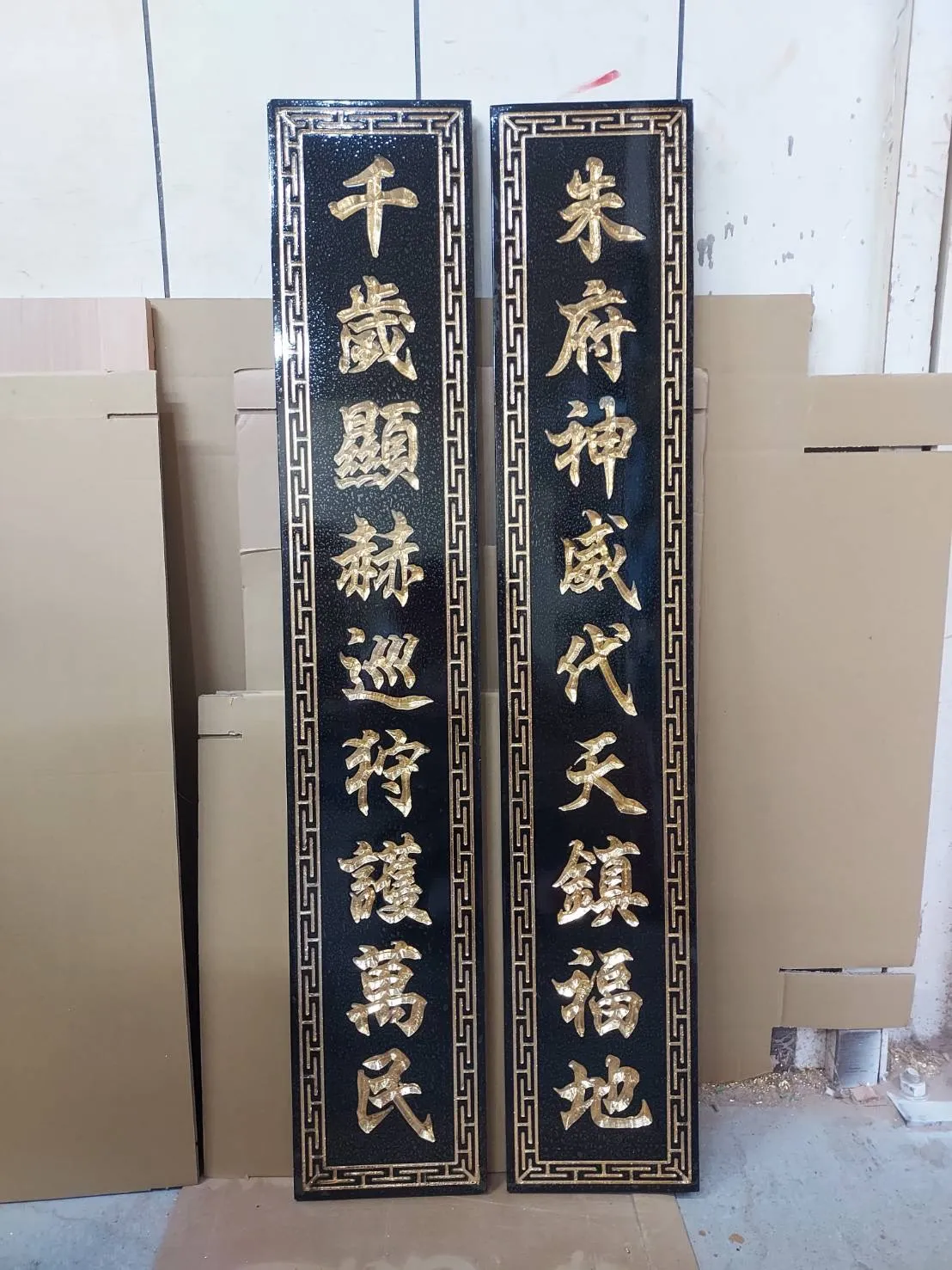 木製對聯、招牌