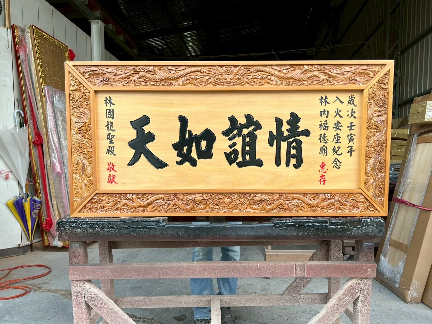 五龍框全立體彫刻