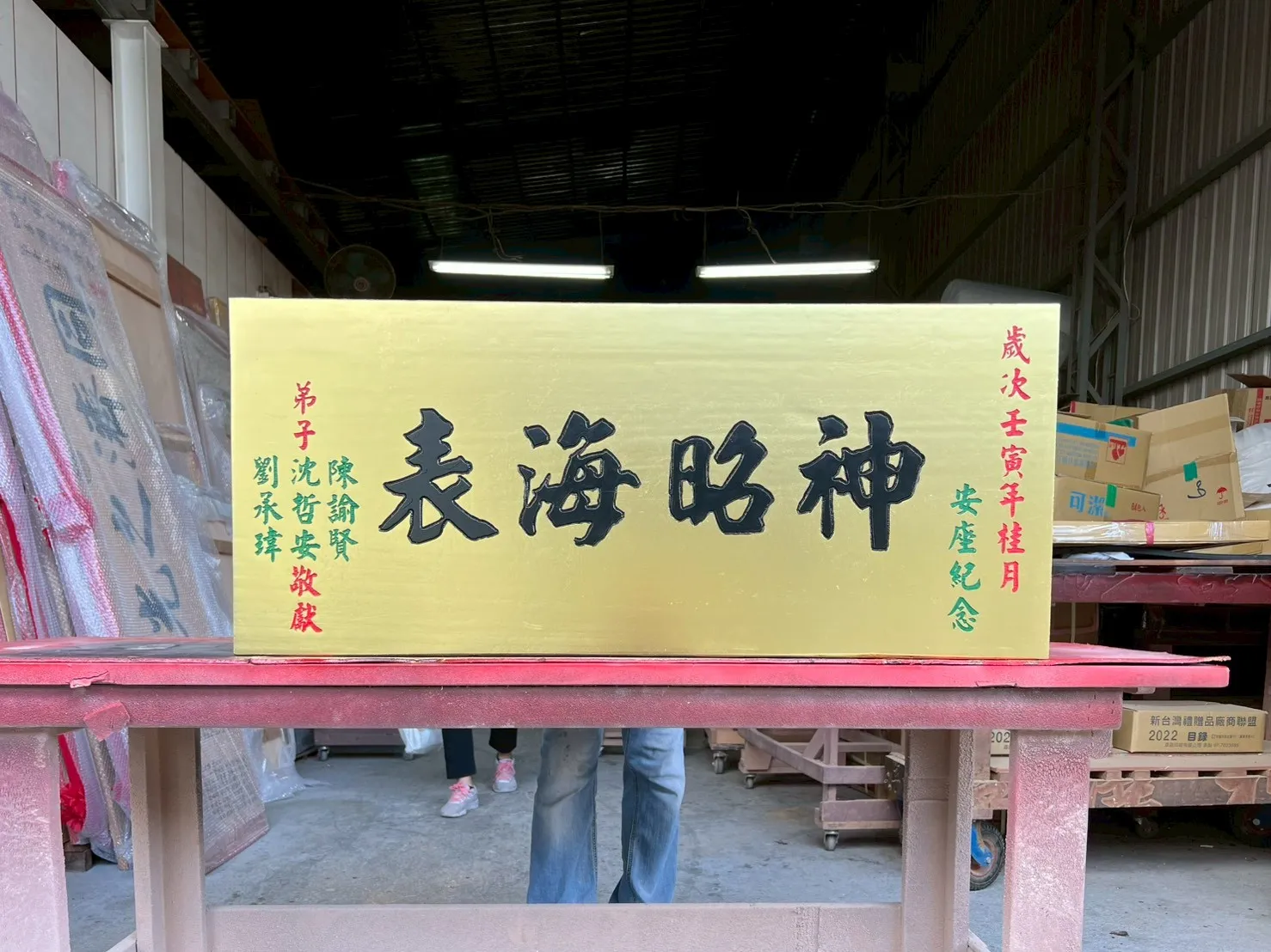 素面風匾額系列