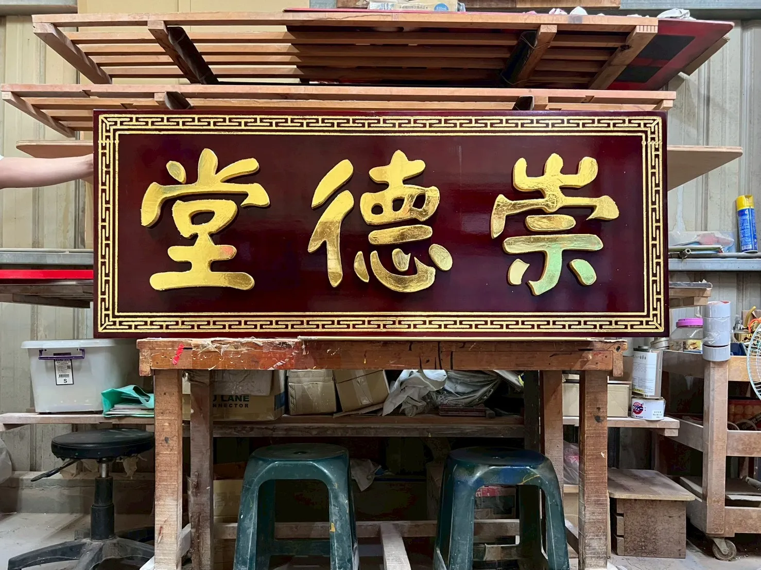 萬字框系列匾額