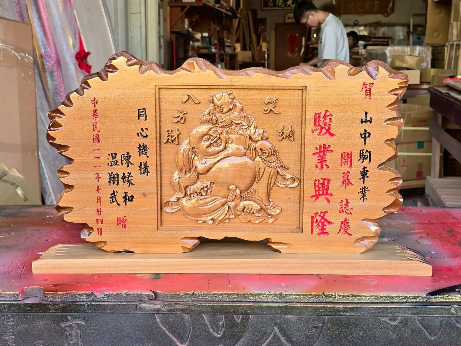 桌上型奇木系列匾額