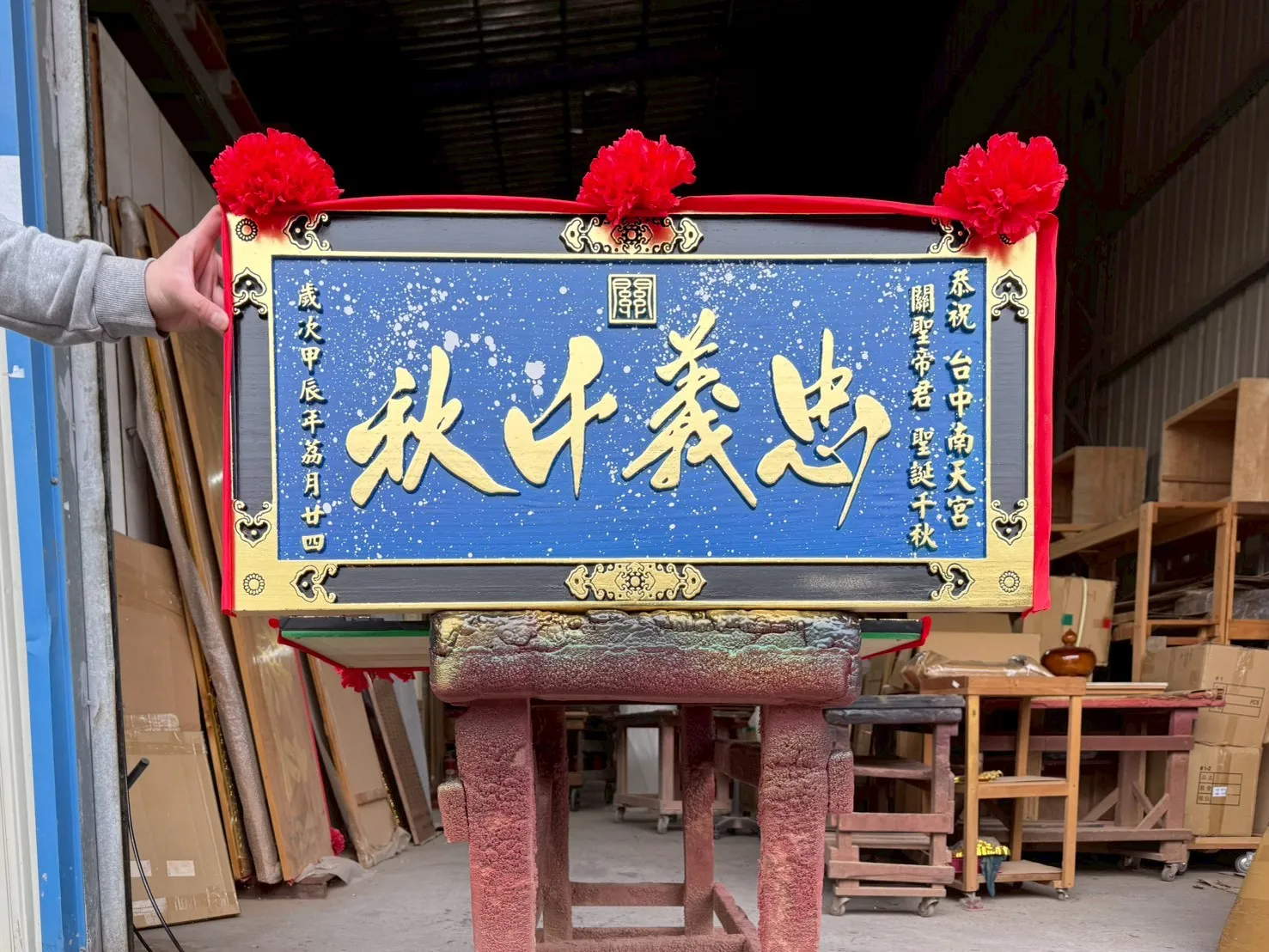 宮廟自用／送禮熱門系列匾額 