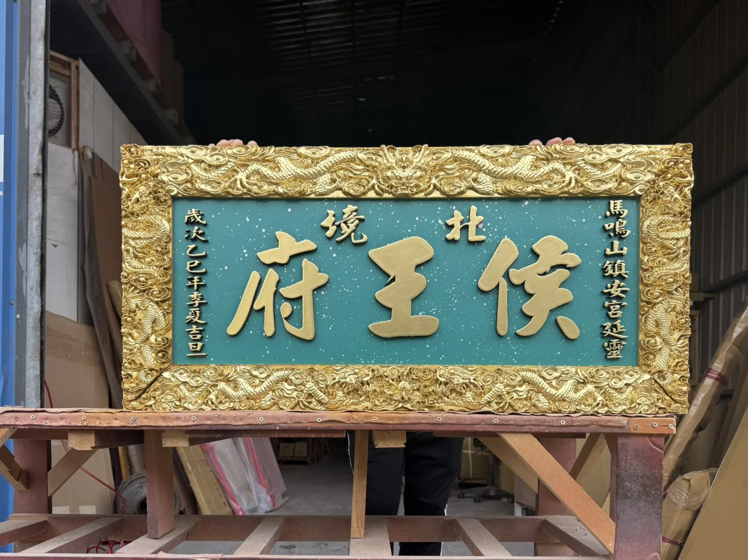 五龍框全立體彫刻