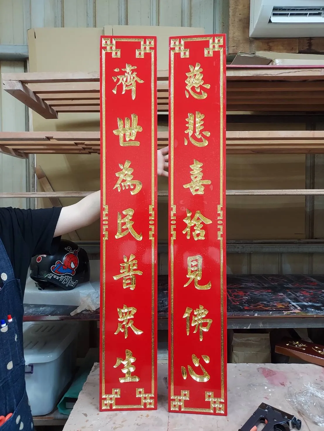 木製對聯、招牌