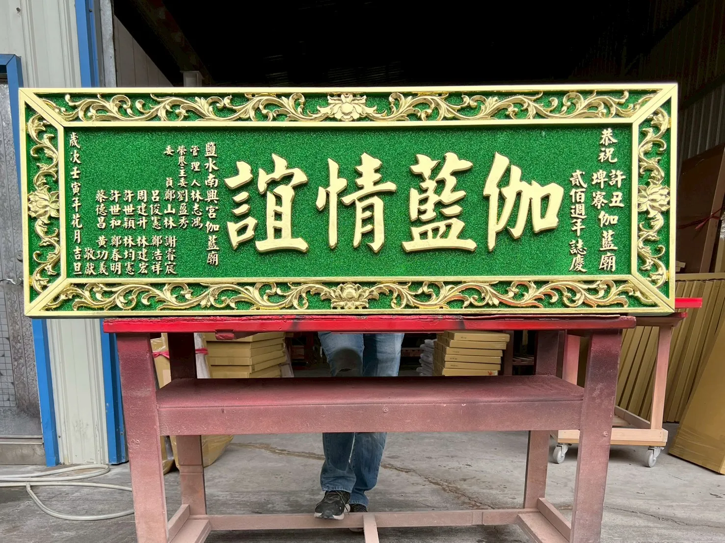 立體荷花框匾額系列