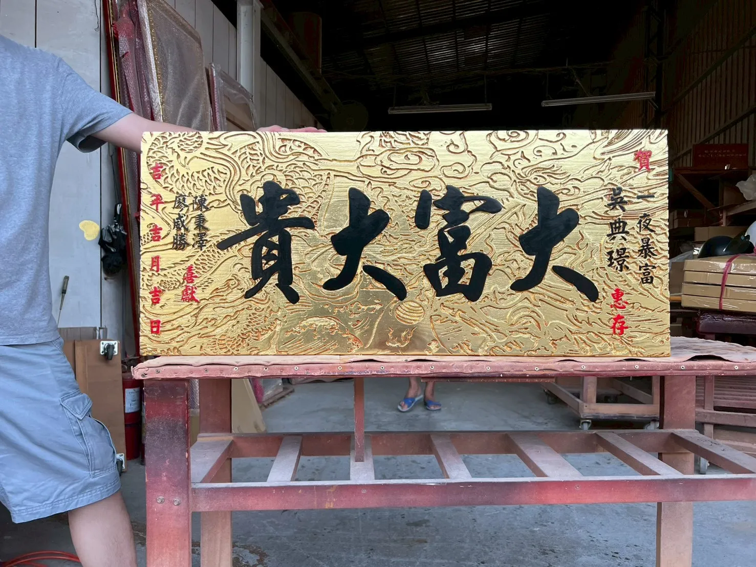 金箔龍底全立體雕刻