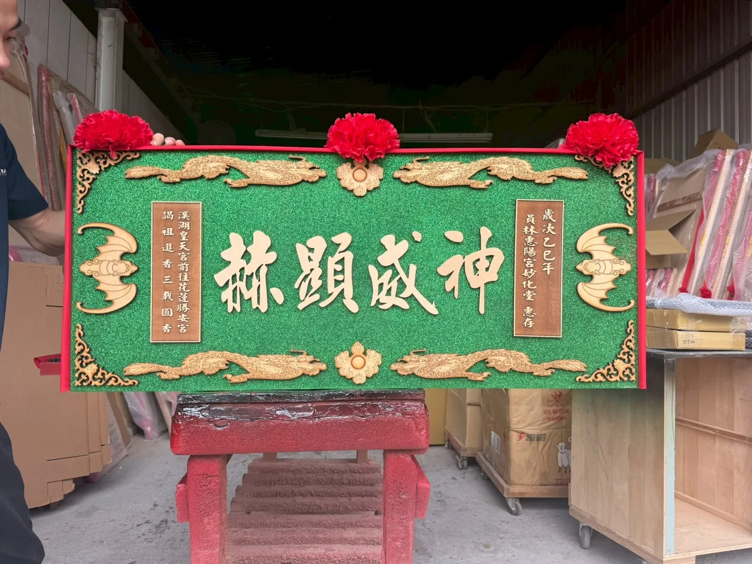 蝠龍框木匾系列