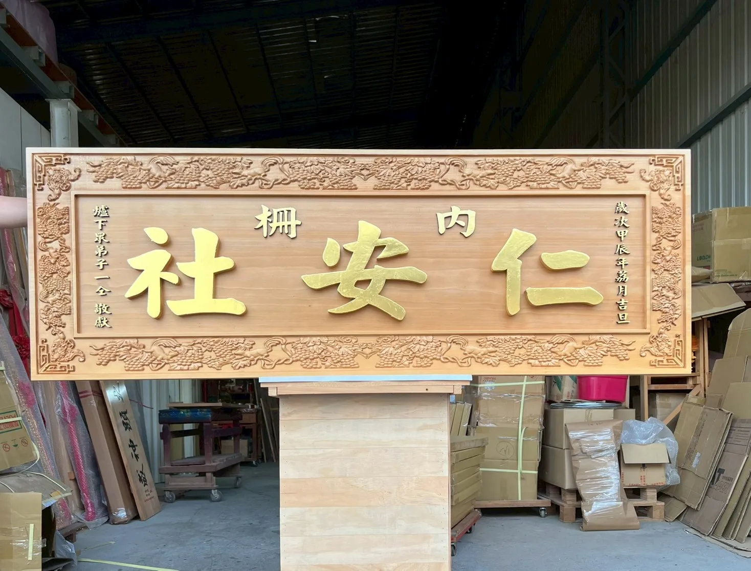 松鼠葡萄框全立體雕刻金箔字