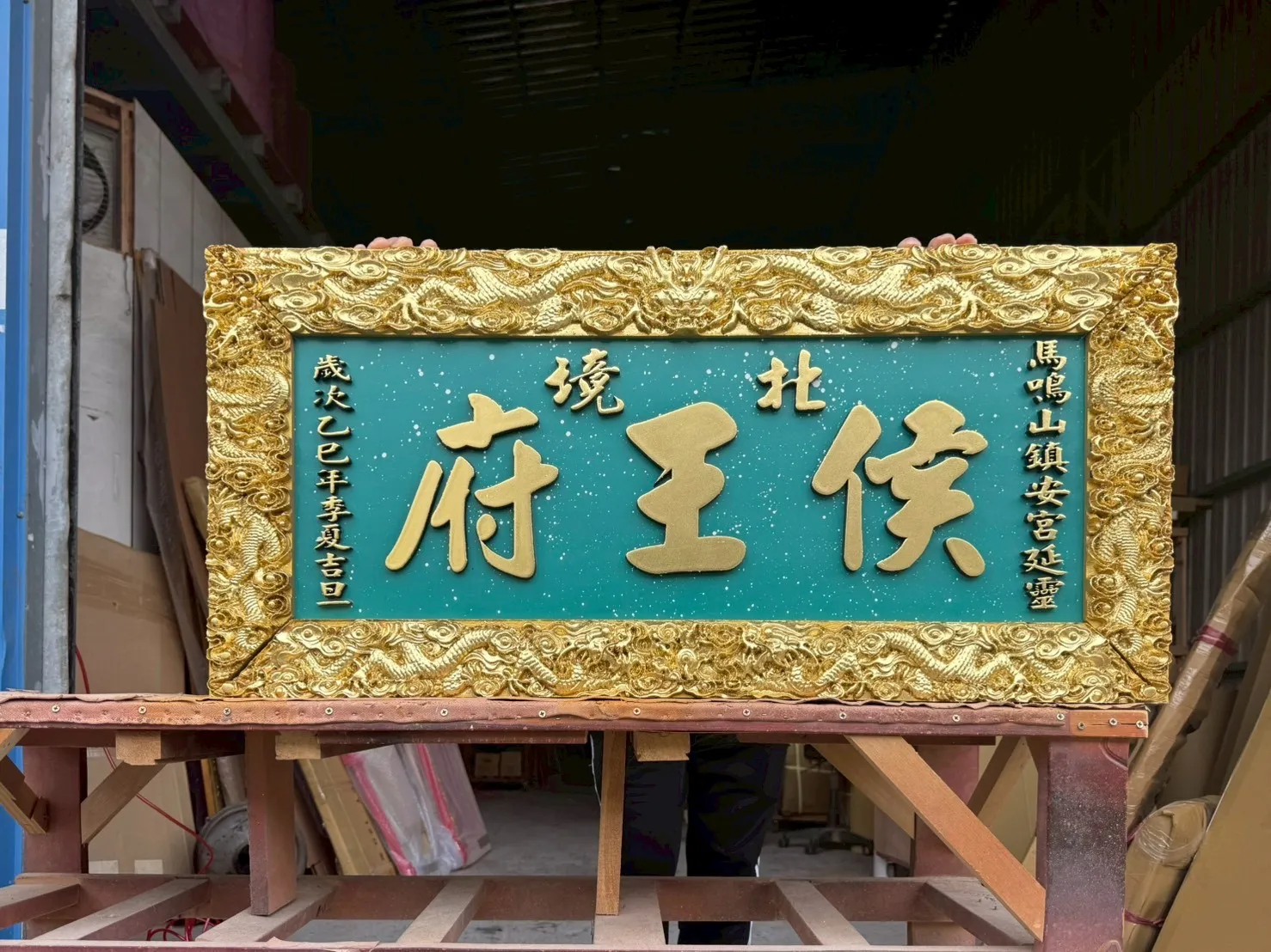 五龍框全立體彫刻