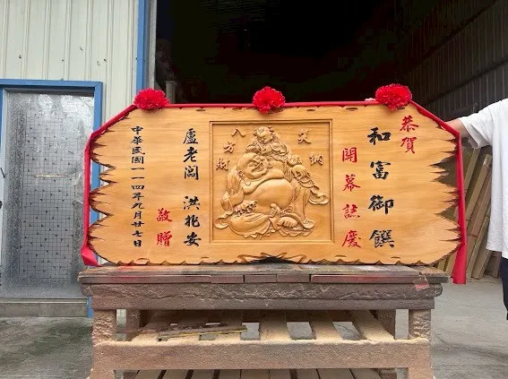 開幕熱門匾額系列