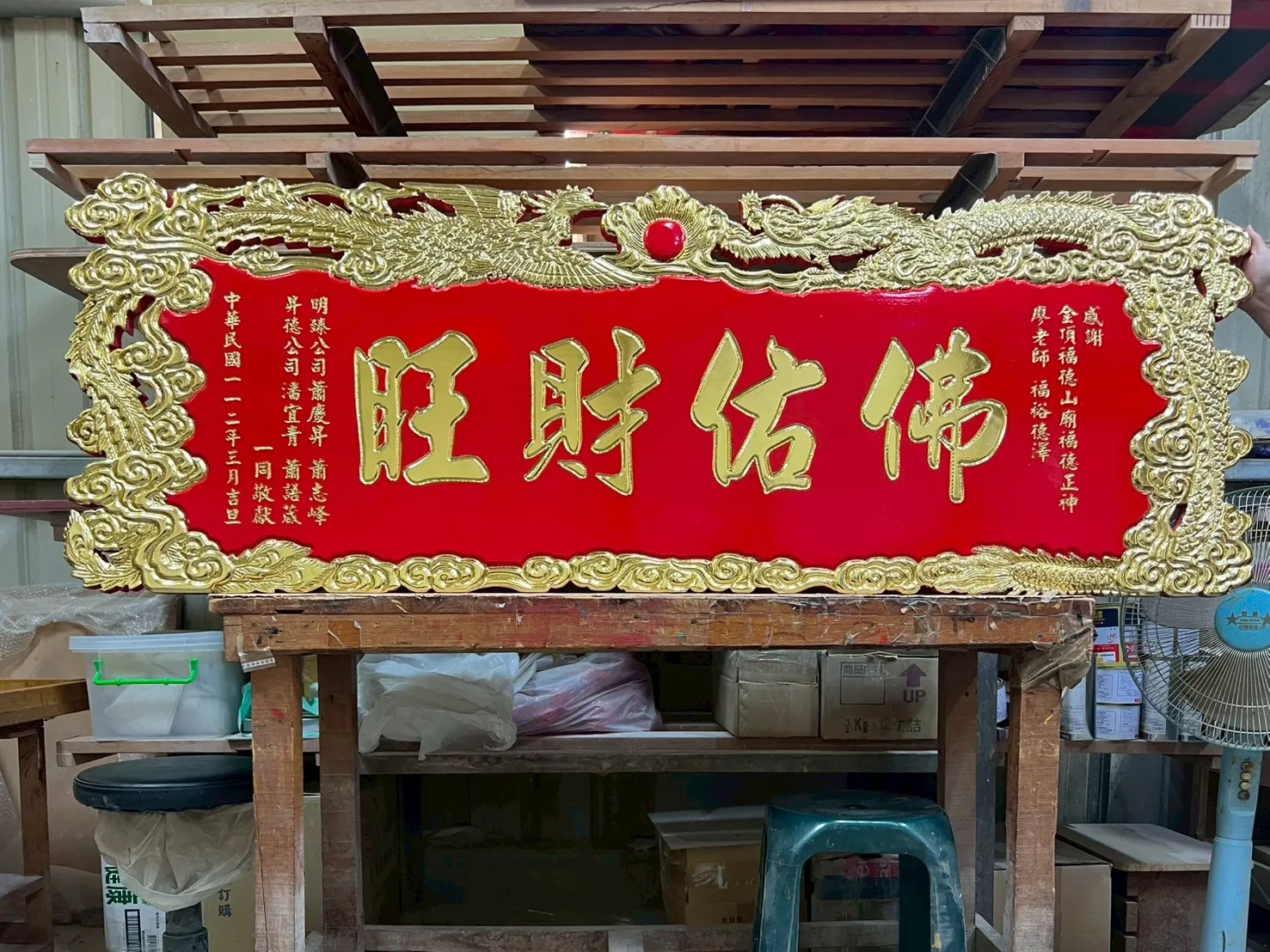 龍鳳呈祥系列匾額