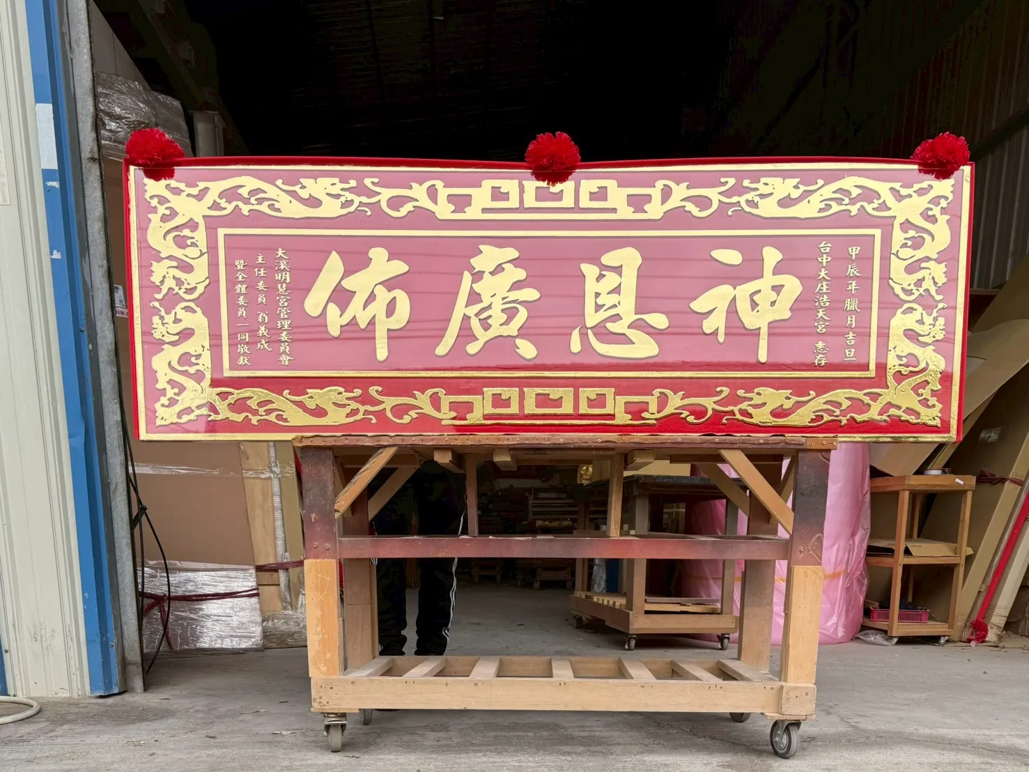 飛龍框全立體彫刻系列匾額