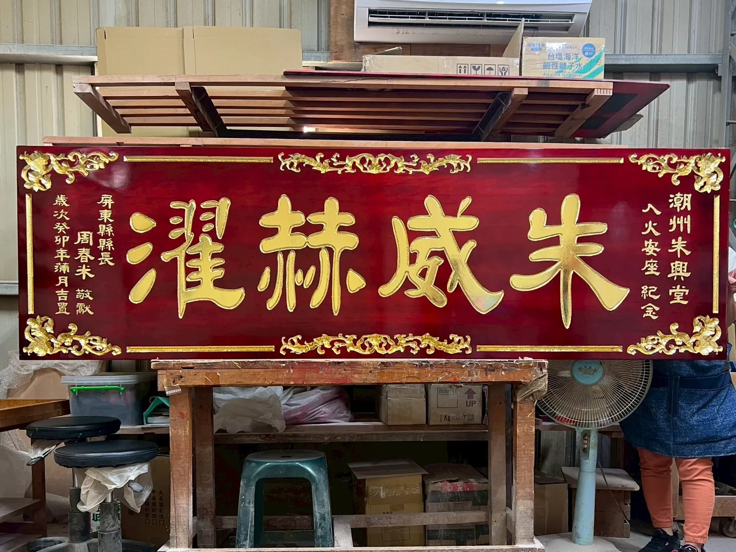 六藤框系列匾額