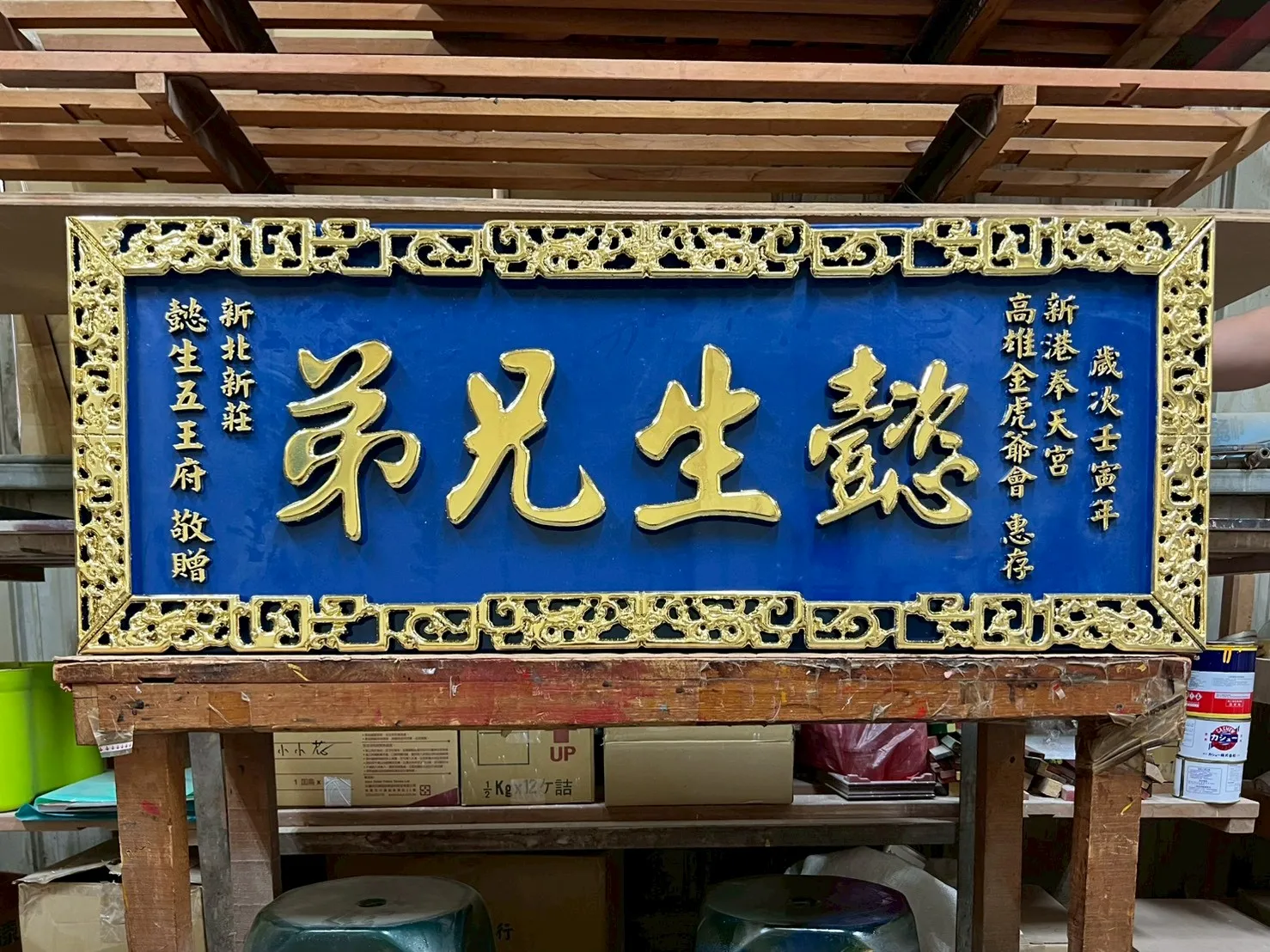 萬龍立體框系列匾額