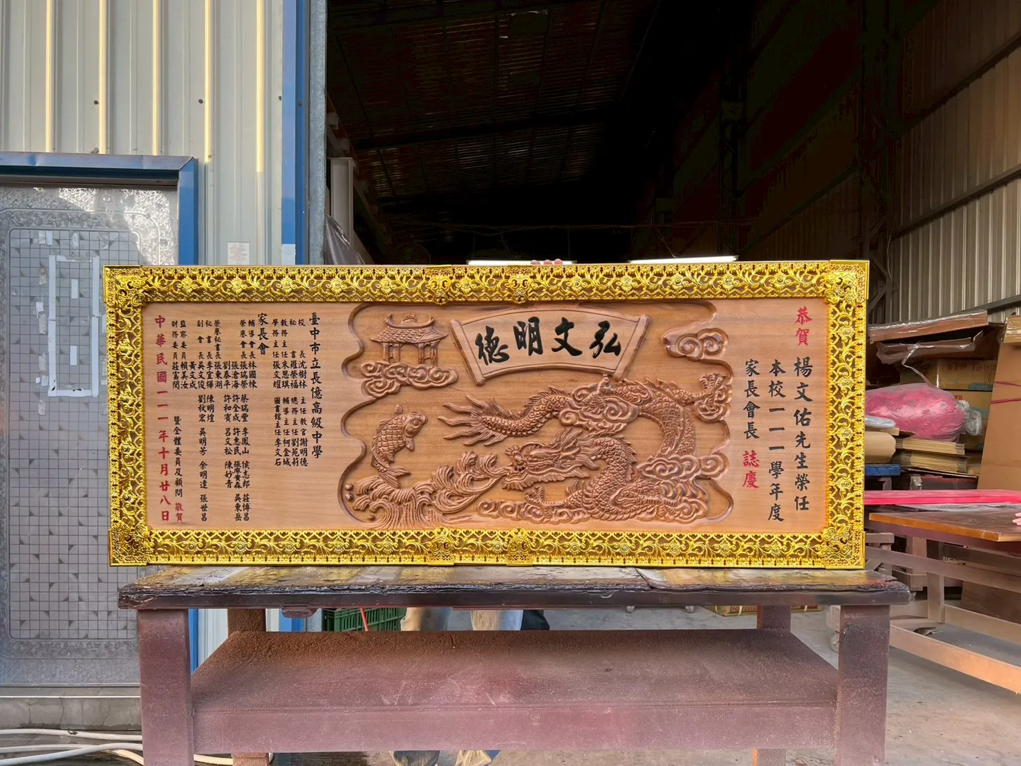 教育熱門系列匾額