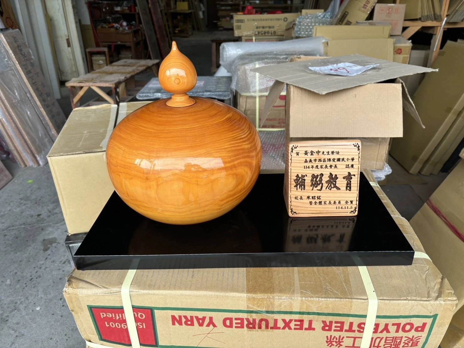 藝創木匾