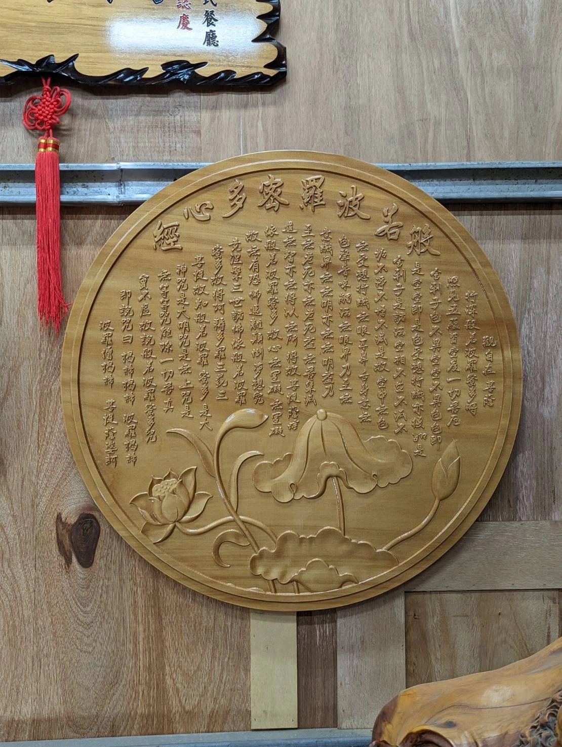藝創木匾