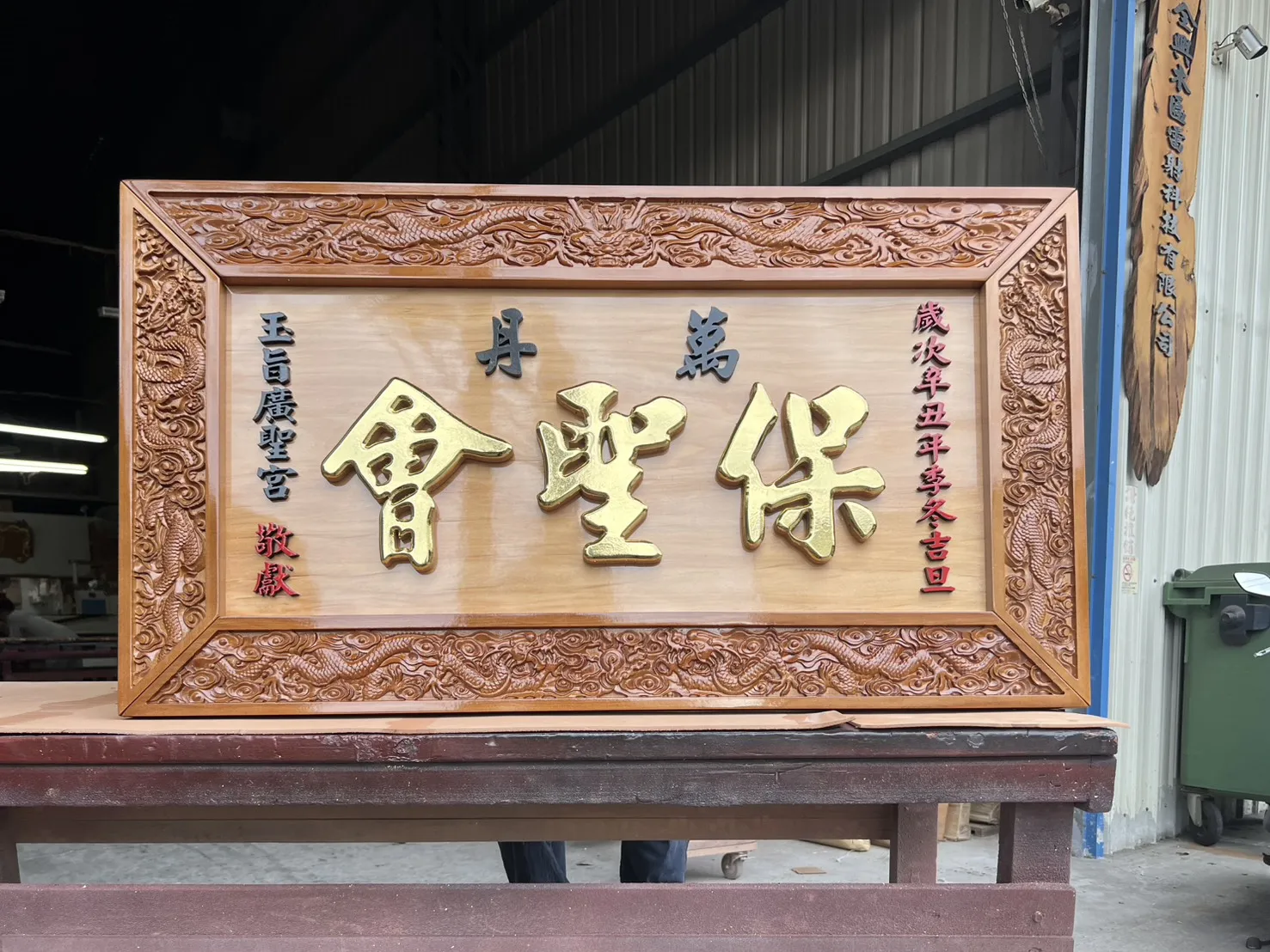 五龍框全立體彫刻