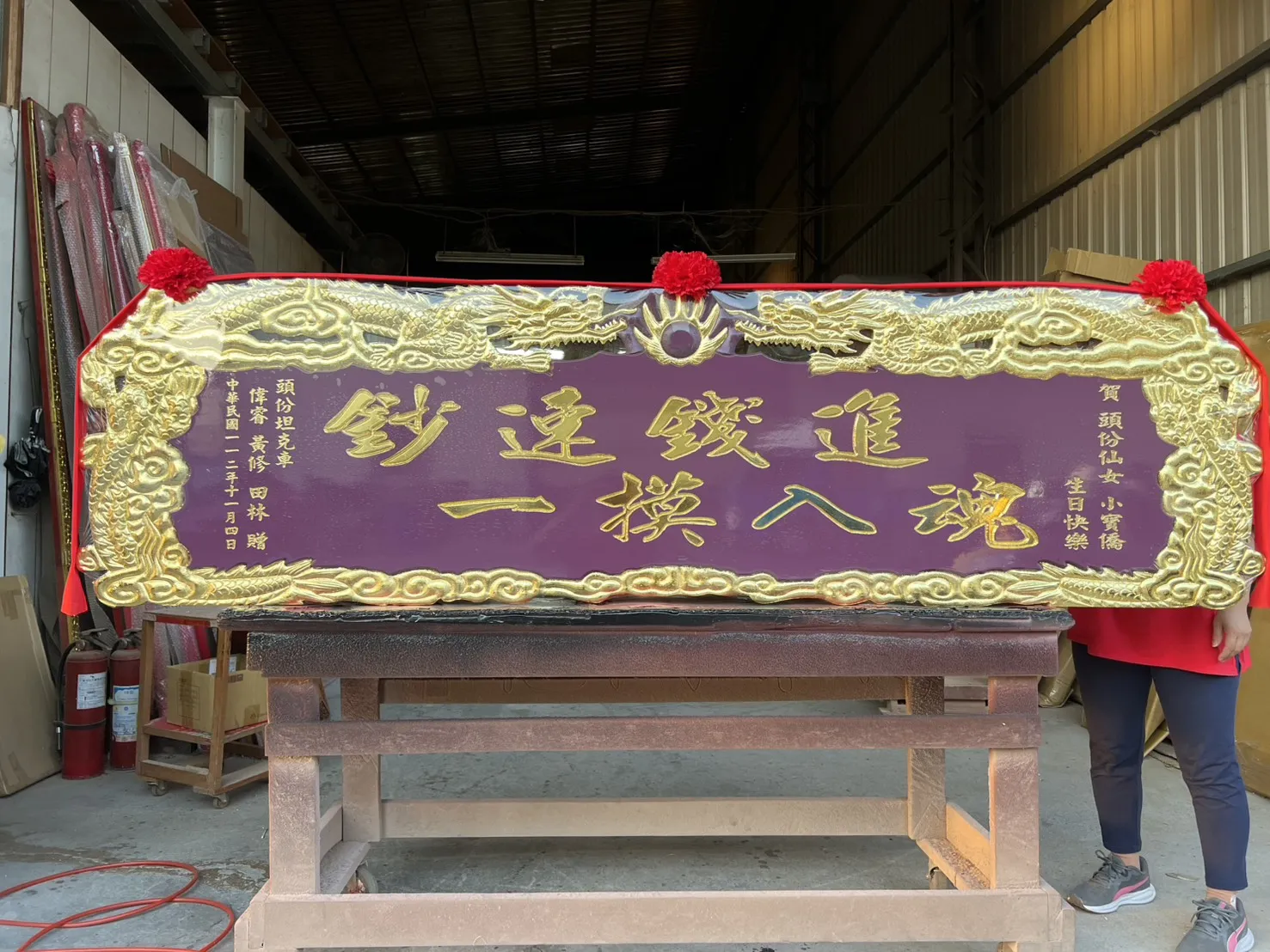 龍鳳呈祥系列匾額