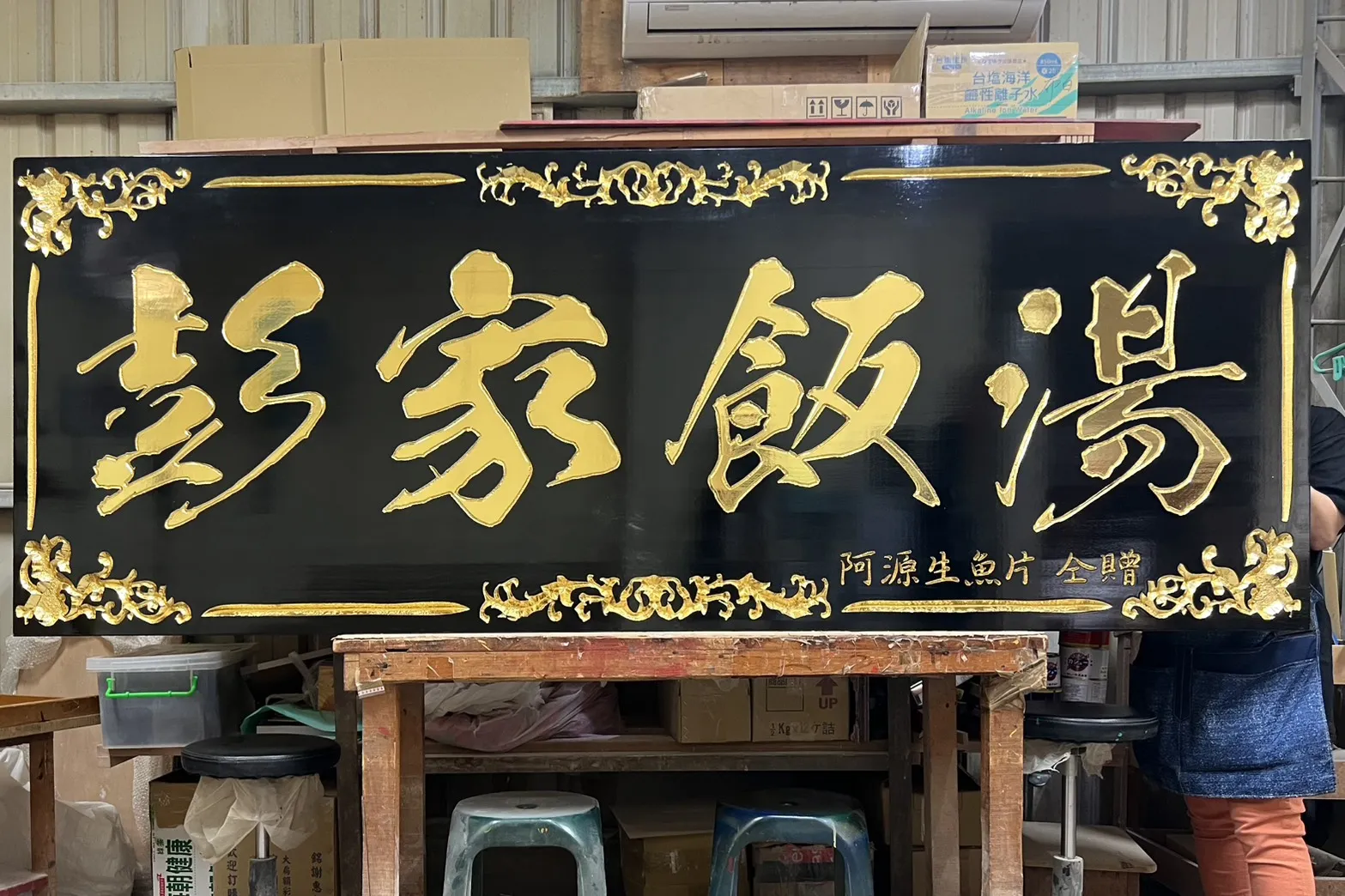 六藤框系列匾額