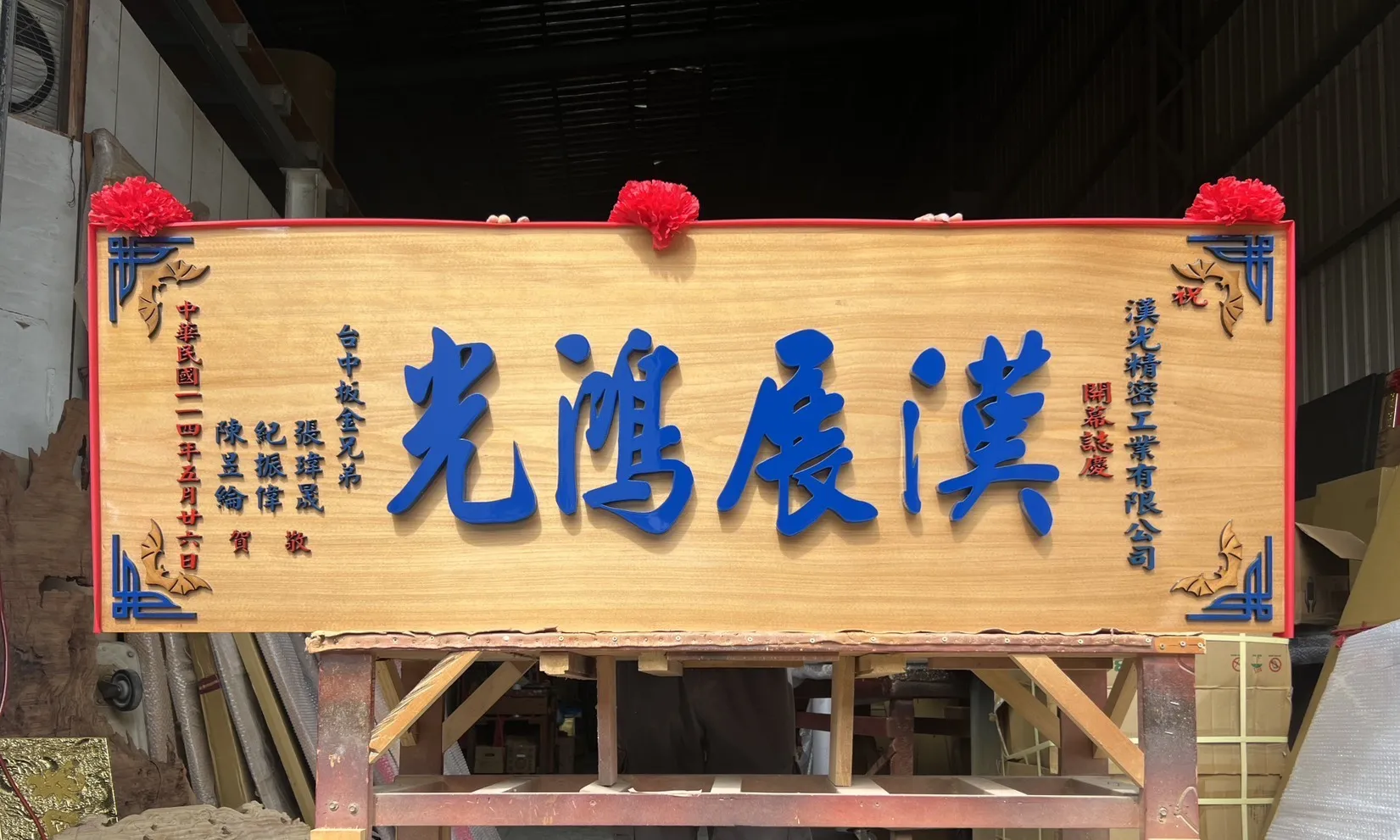 角萬蝙蝠框系列匾額