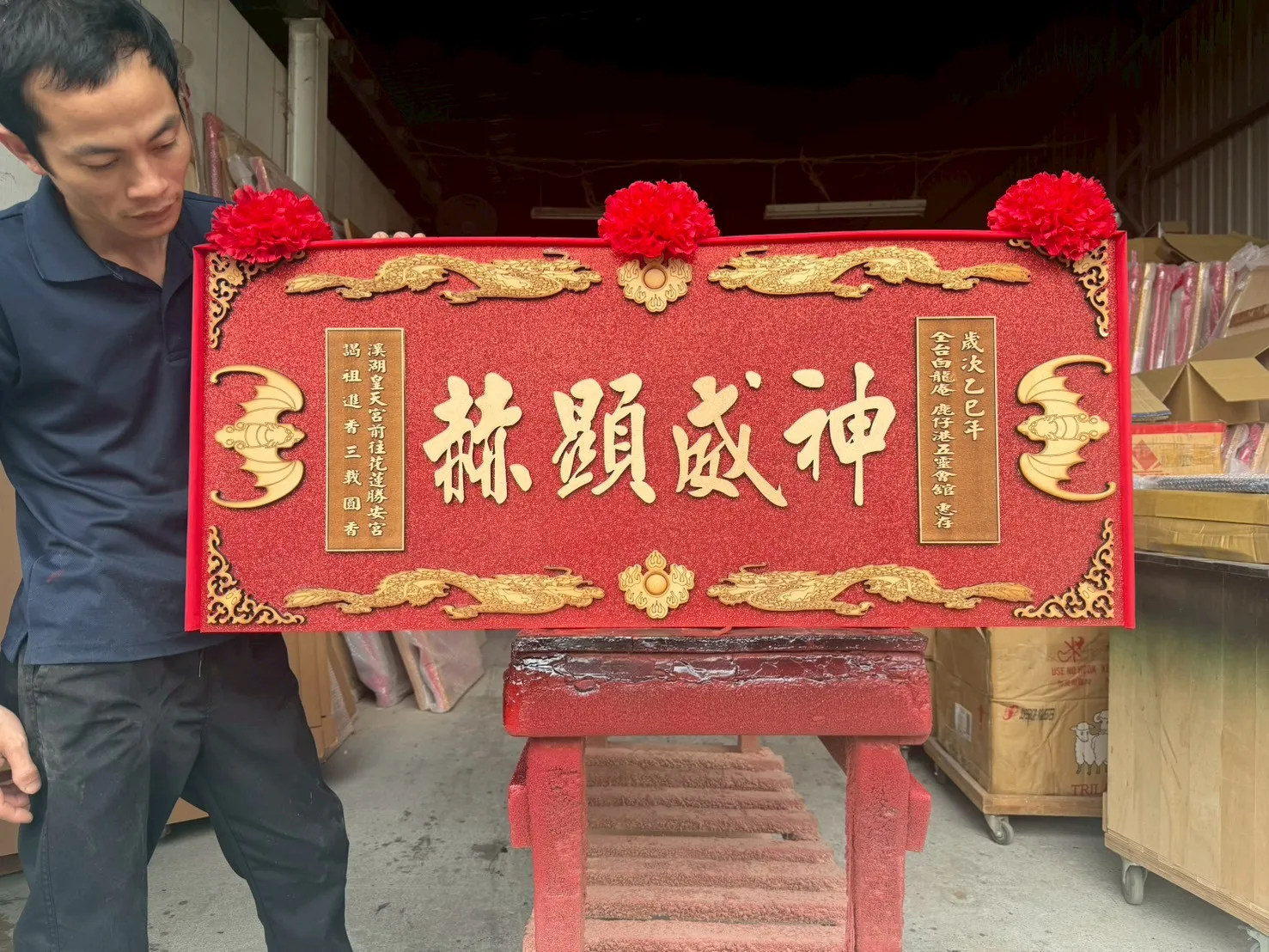 蝠龍框木匾系列