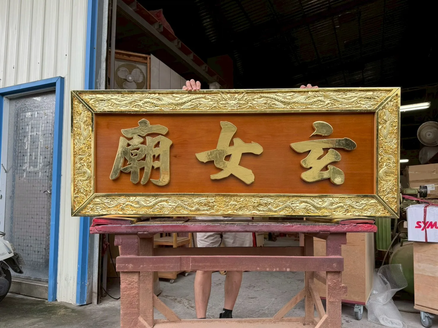 五龍框全立體彫刻