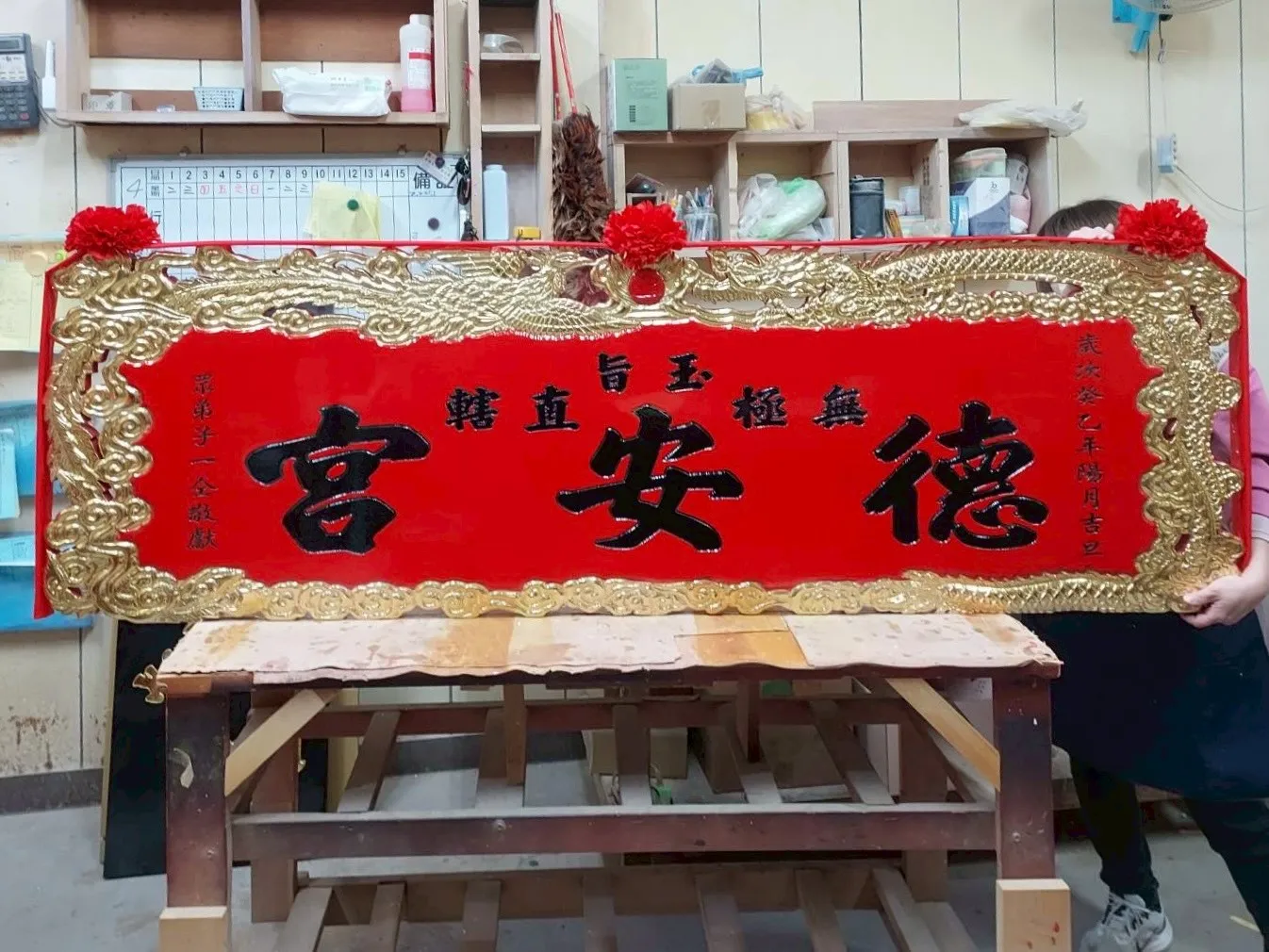 龍鳳呈祥系列匾額