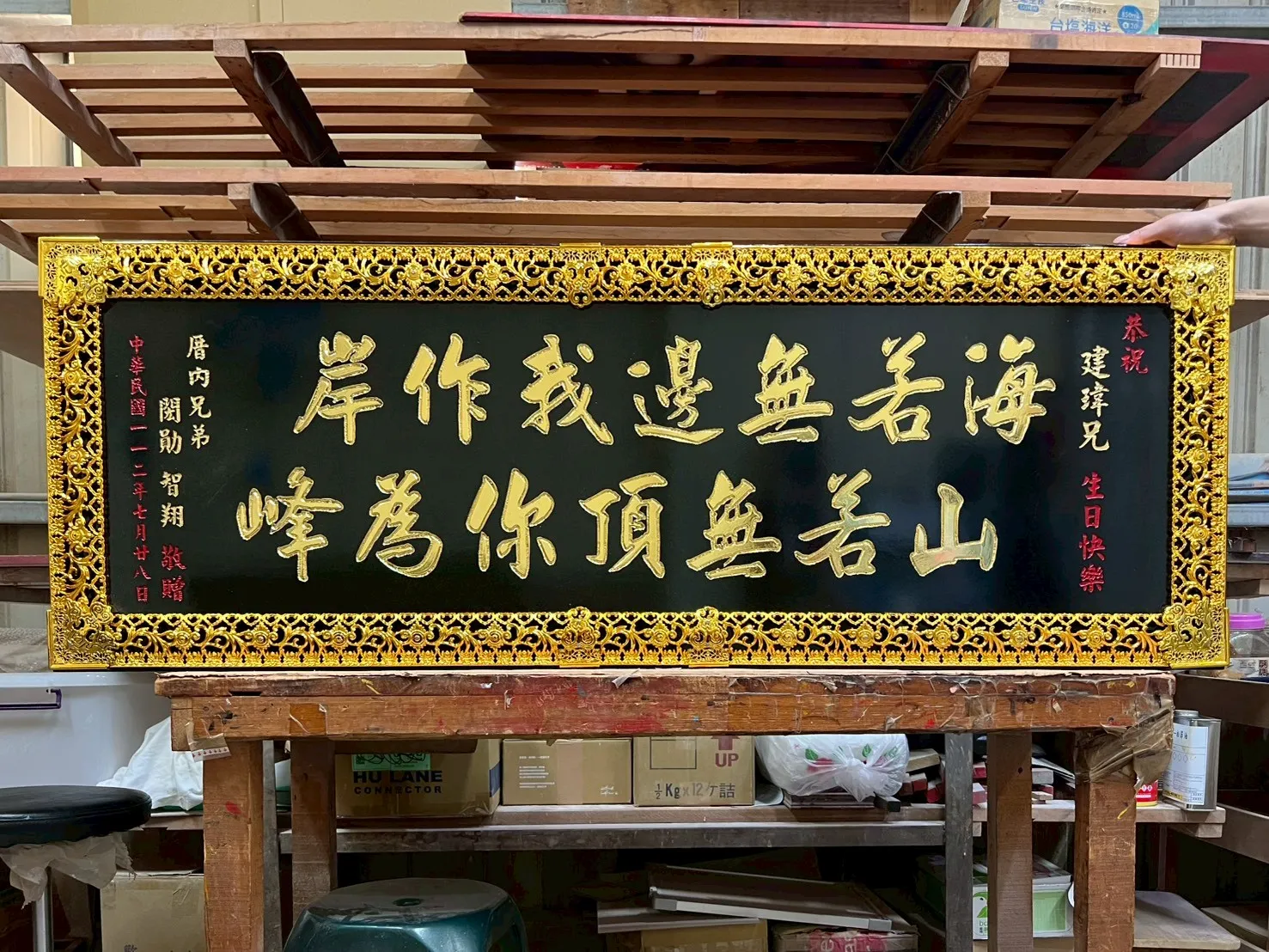 蓮花框系列匾額